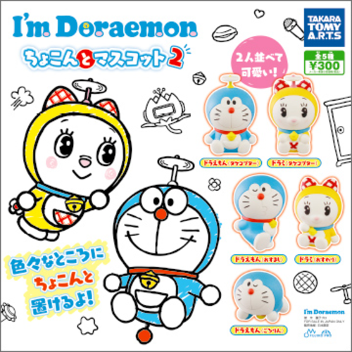 I&#039;m Doraemon 도라에몽가챠 피규어